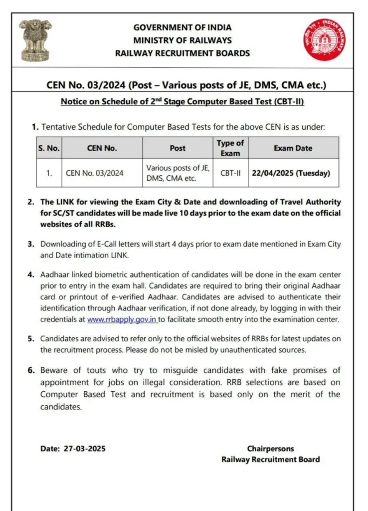 RRB JE CBT -2 EXAM DATES OUT