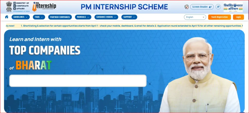 PM Internship Scheme