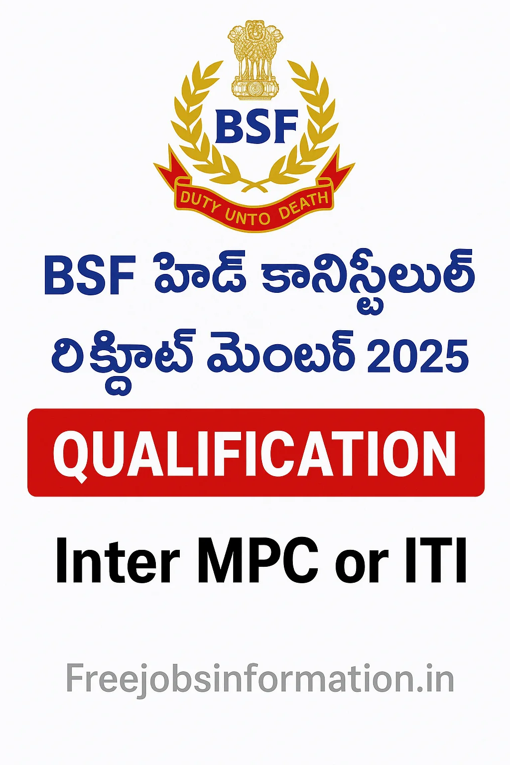 BSF హెడ్ కానిస్టేబుల్ రిక్రూట్మెంట్ 2025 నోటిఫికేషన్