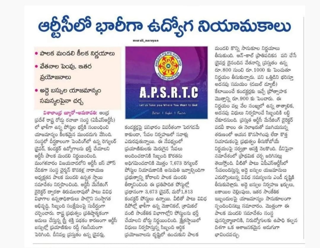 APSRTC News Clipping